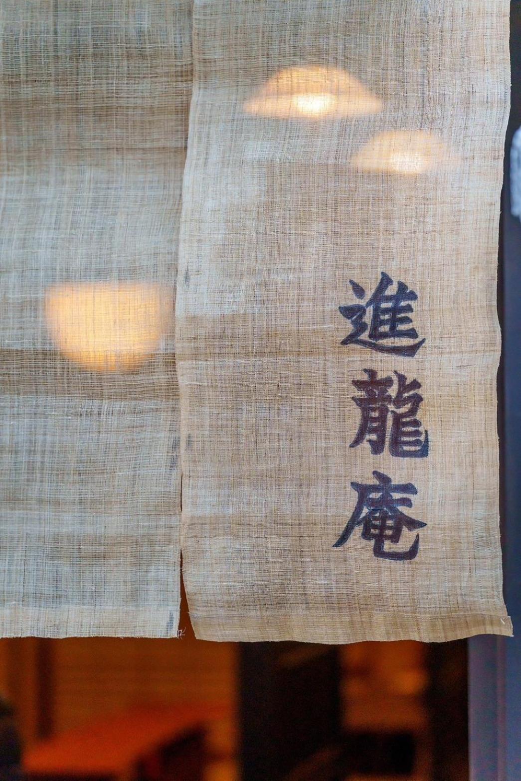 宮島 町家宿 進龍庵 Hatsukaichi Ngoại thất bức ảnh