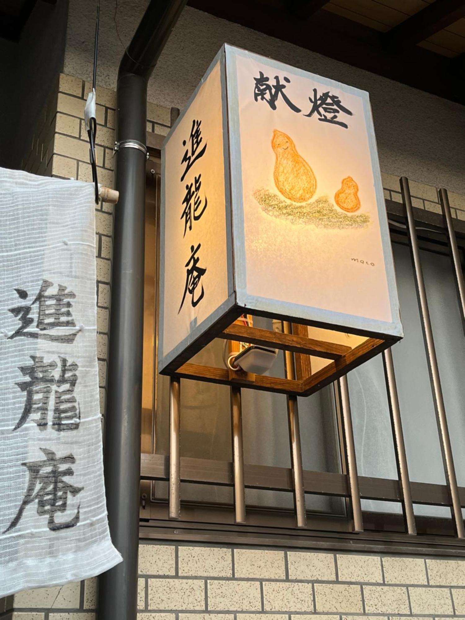 宮島 町家宿 進龍庵 Hatsukaichi Ngoại thất bức ảnh